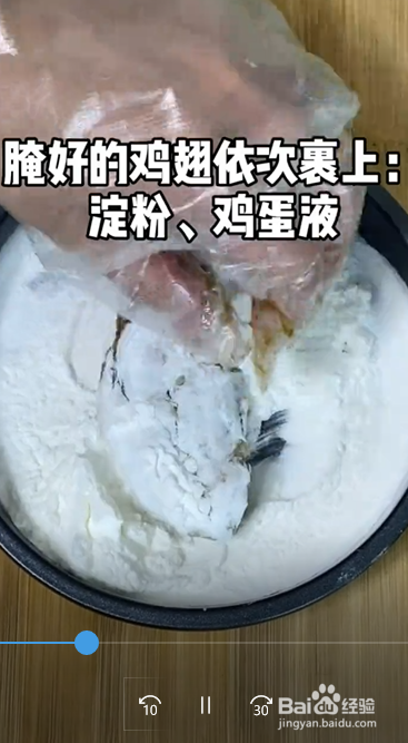 怎么做好吃的薯片鸡翅