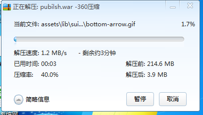 linuxwar文件怎么解压