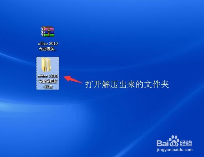 最新office2010图文安装教程