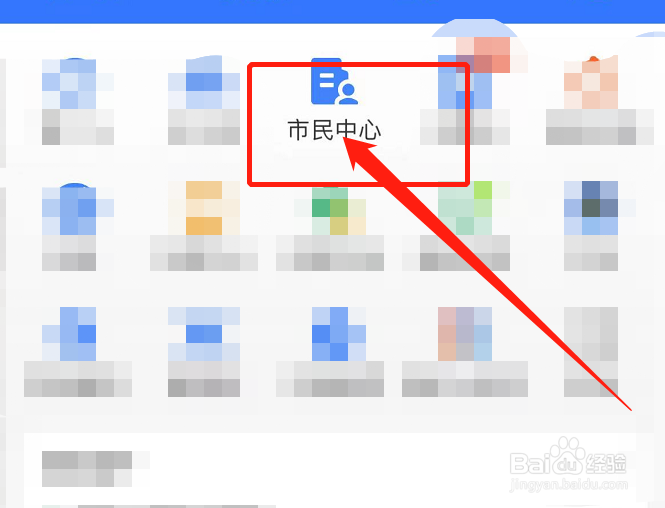 社保交费怎么交法