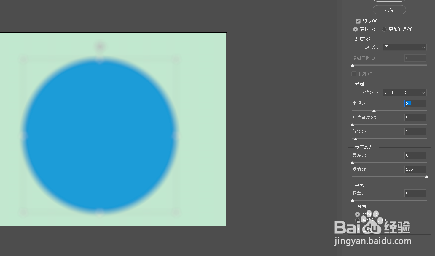 如何使照片变模糊？