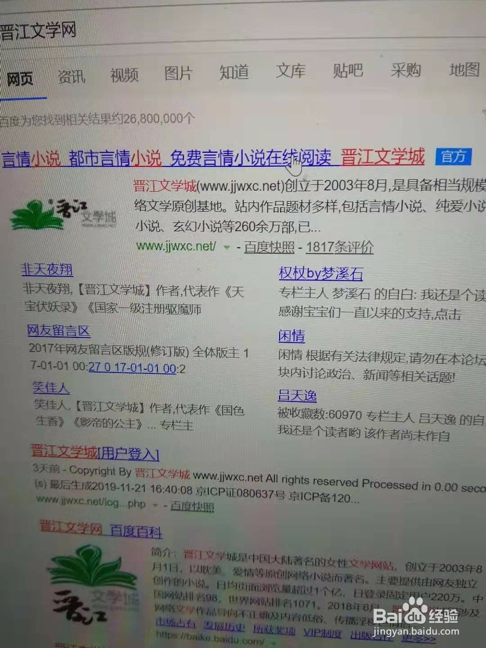 如何快速赚晋江币
