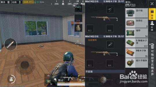 怎么样玩好手游刺激战场成功吃鸡。
