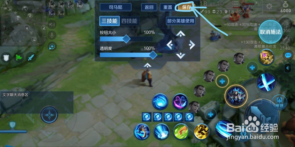 王者荣耀怎么按键自定义