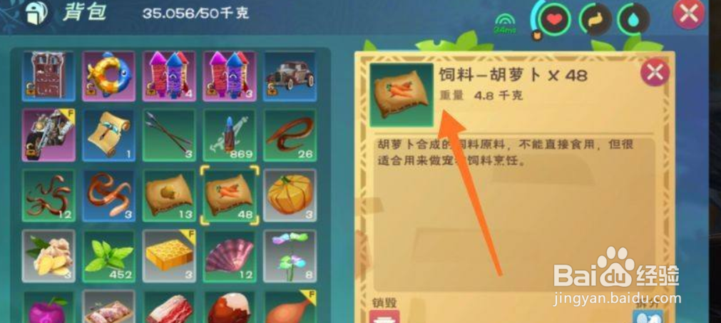 创造与魔法灰太狼饲料怎么做