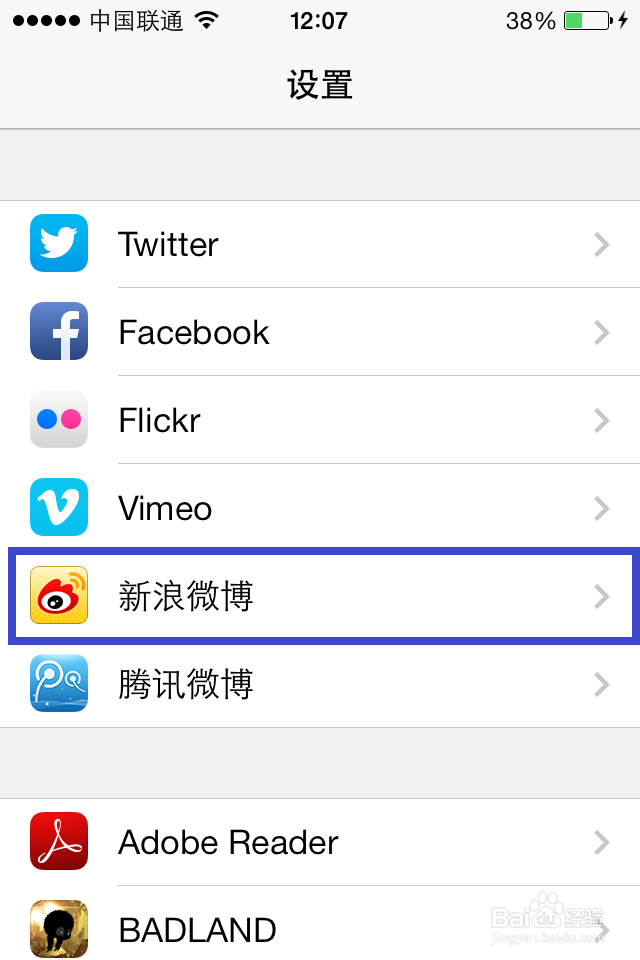 教你如何用iphone的siri发微博