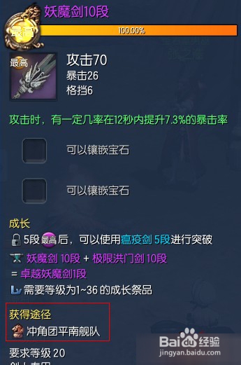 《剑灵》大漠进化石怎么获得?进化石来源小攻略