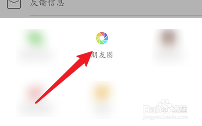 墨记如何分享到朋友圈？