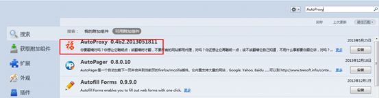 火狐浏览器怎么设置网络代理