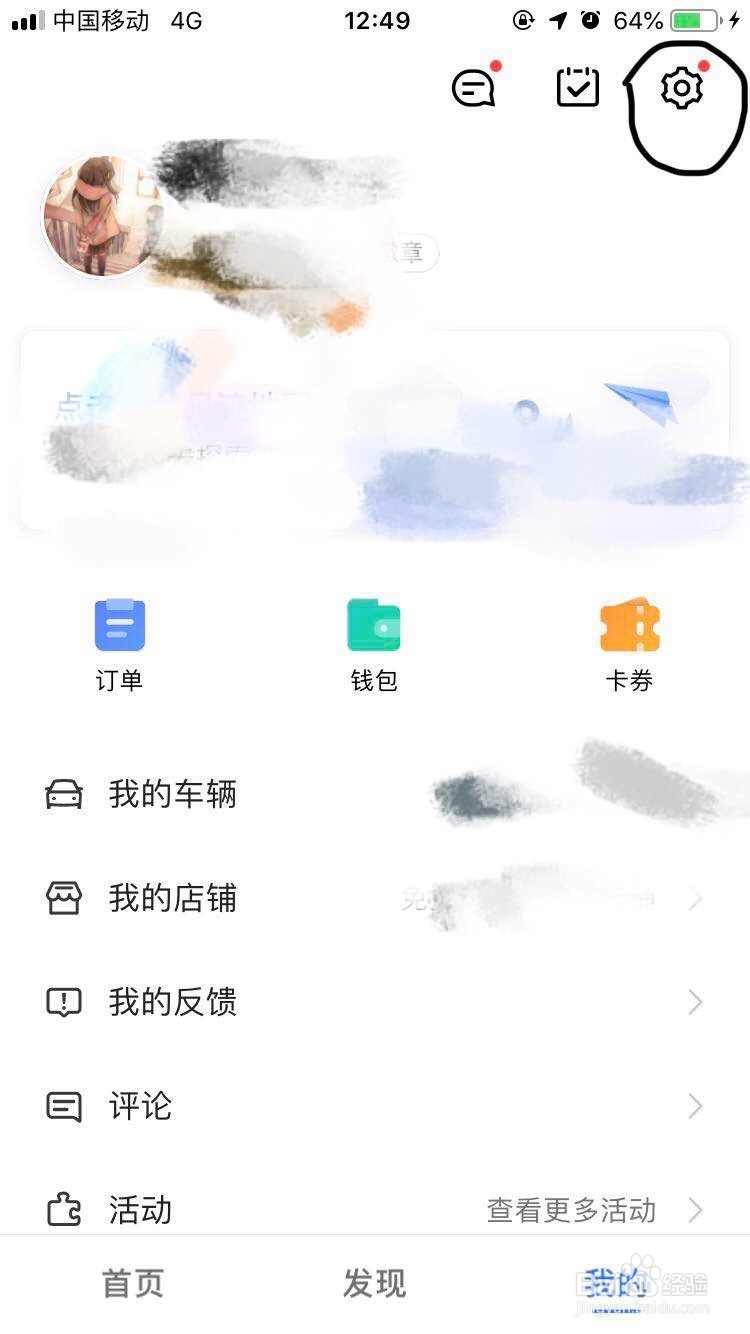 高德地图~如何查看自己的骑行导航记录呢