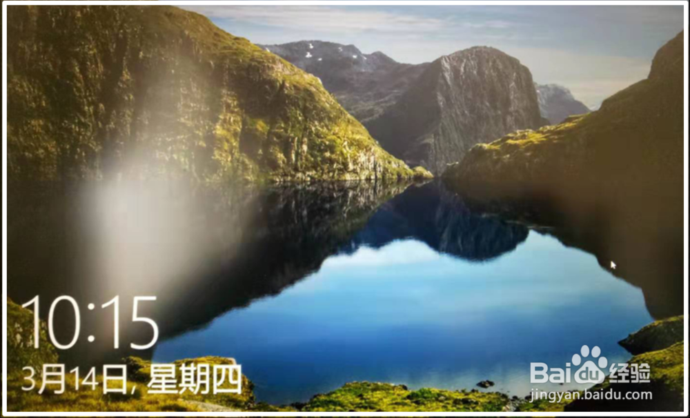 Windows 10系统电脑自动锁屏的两种设置方法