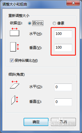 怎样快速修改图片大小