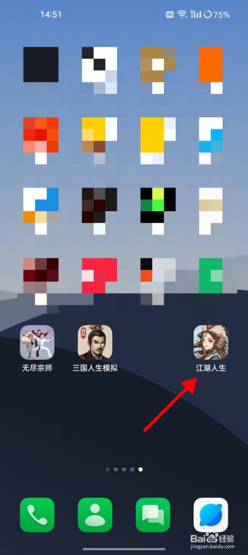 江湖人生怎么使用草还丹移除自身中毒效果