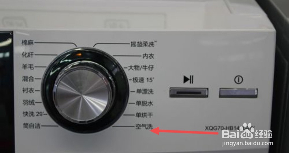 海尔洗衣机的空气洗怎么操作
