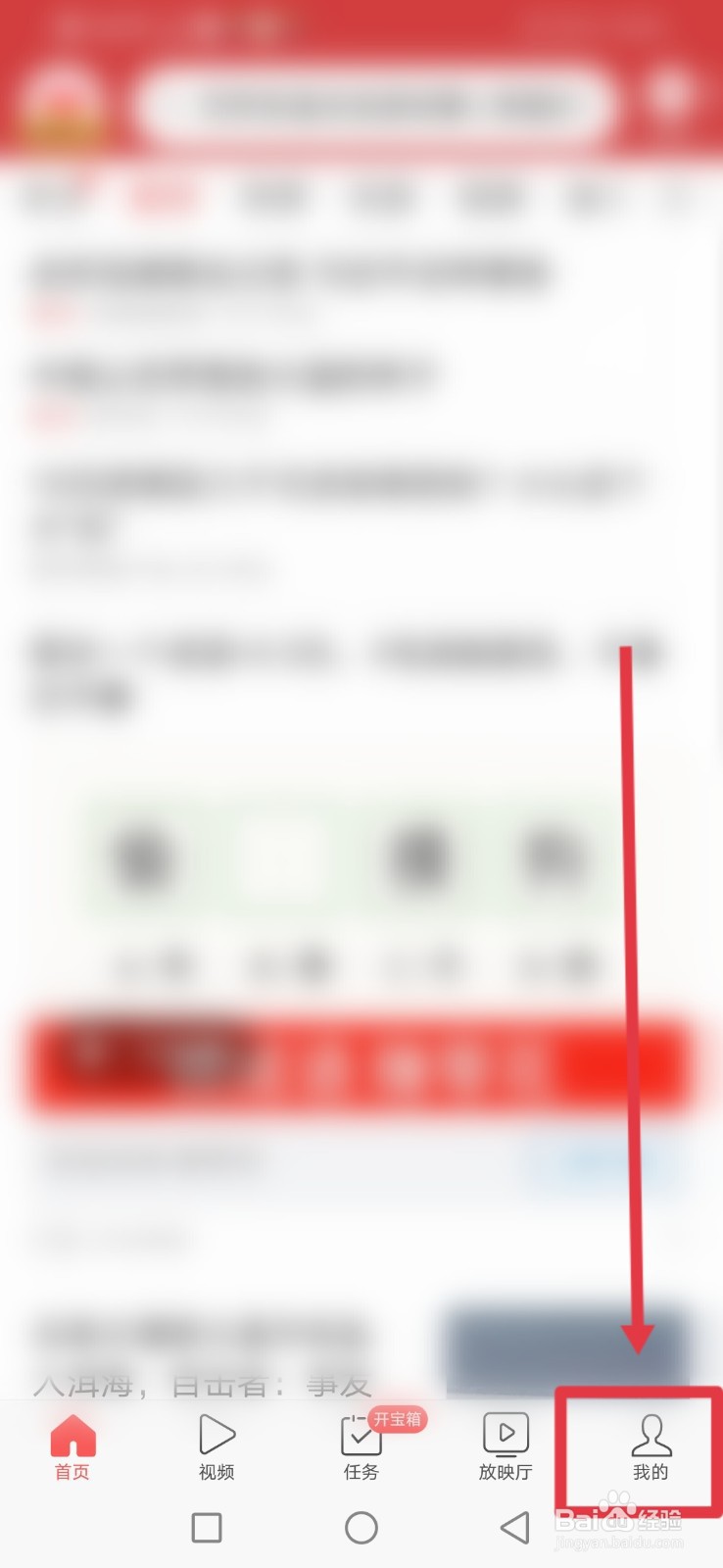 今日头条极速版怎么开启智能过滤网站广告？