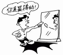 怎样对待失败？