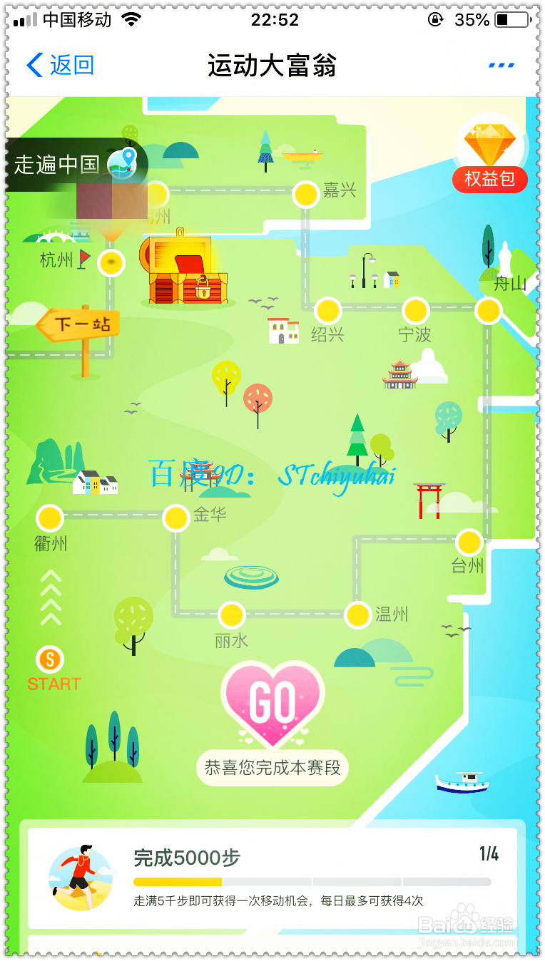 支付宝体育运动如何参加大富翁互动