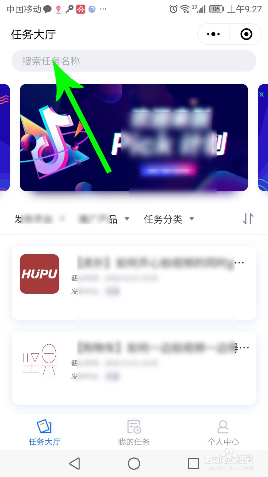 醒图怎么做任务赚钱