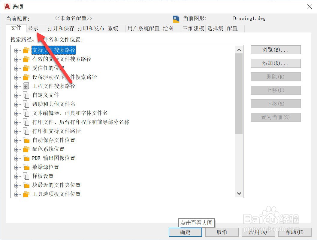 cad出红绿蓝光标怎么办