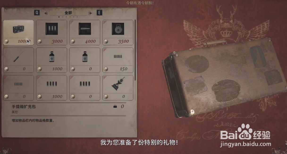 生化危机8商人攻略