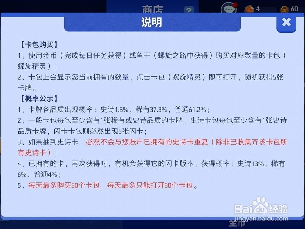 螺旋风暴不同道具怎么使用