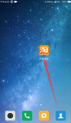 淘宝双12人民的宝贝活动有什么优惠