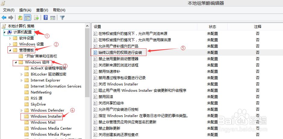 windows8安装msi软件提示2503错误的解决办法