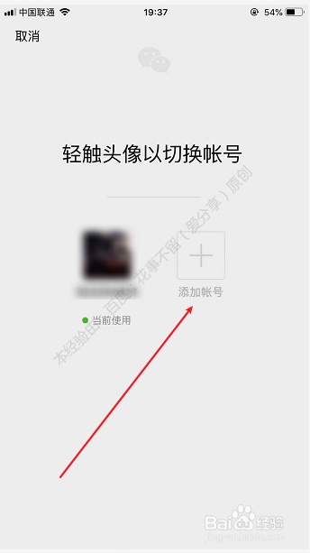 微信怎么退出登录切换账号
