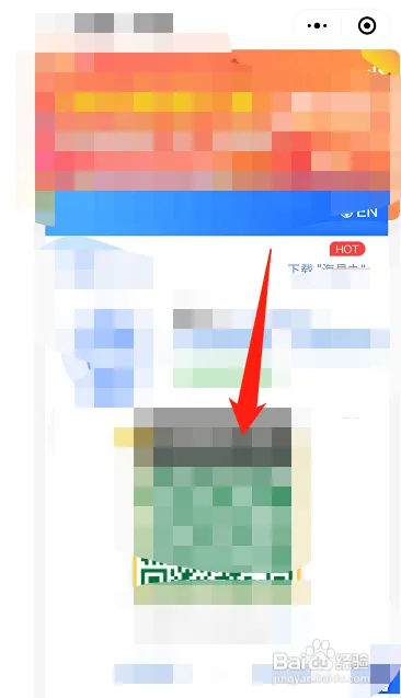 微信在哪查看自己的绿码