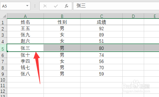 excel怎么在表格中间插一行进去