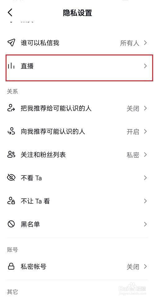 抖音怎么展示上榜记录