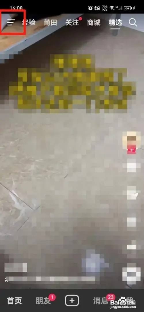 抖音退款的钱退钱如何弄