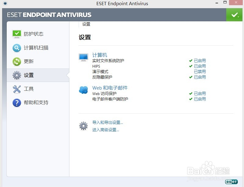 如何通过服务器自动更新NOD病毒软件客户端