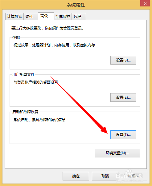 如何抓取windows的dump抓取dump