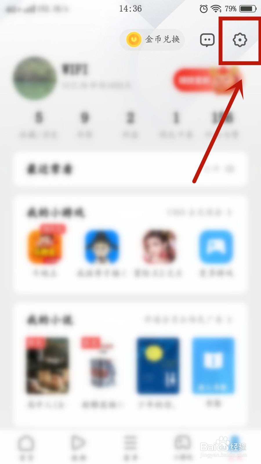 UC浏览器怎么更换主题壁纸