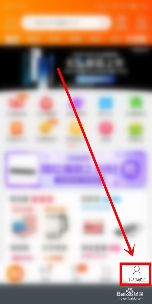 如何查看自己淘宝的心级