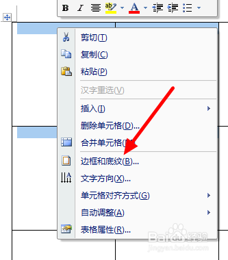 如何用Word制作方格、田字格、米字格。