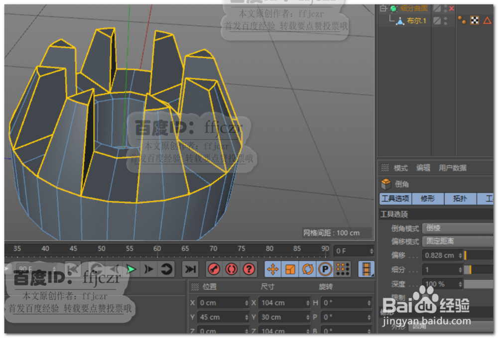 C4D硬边建模刀头连接器的创建方法