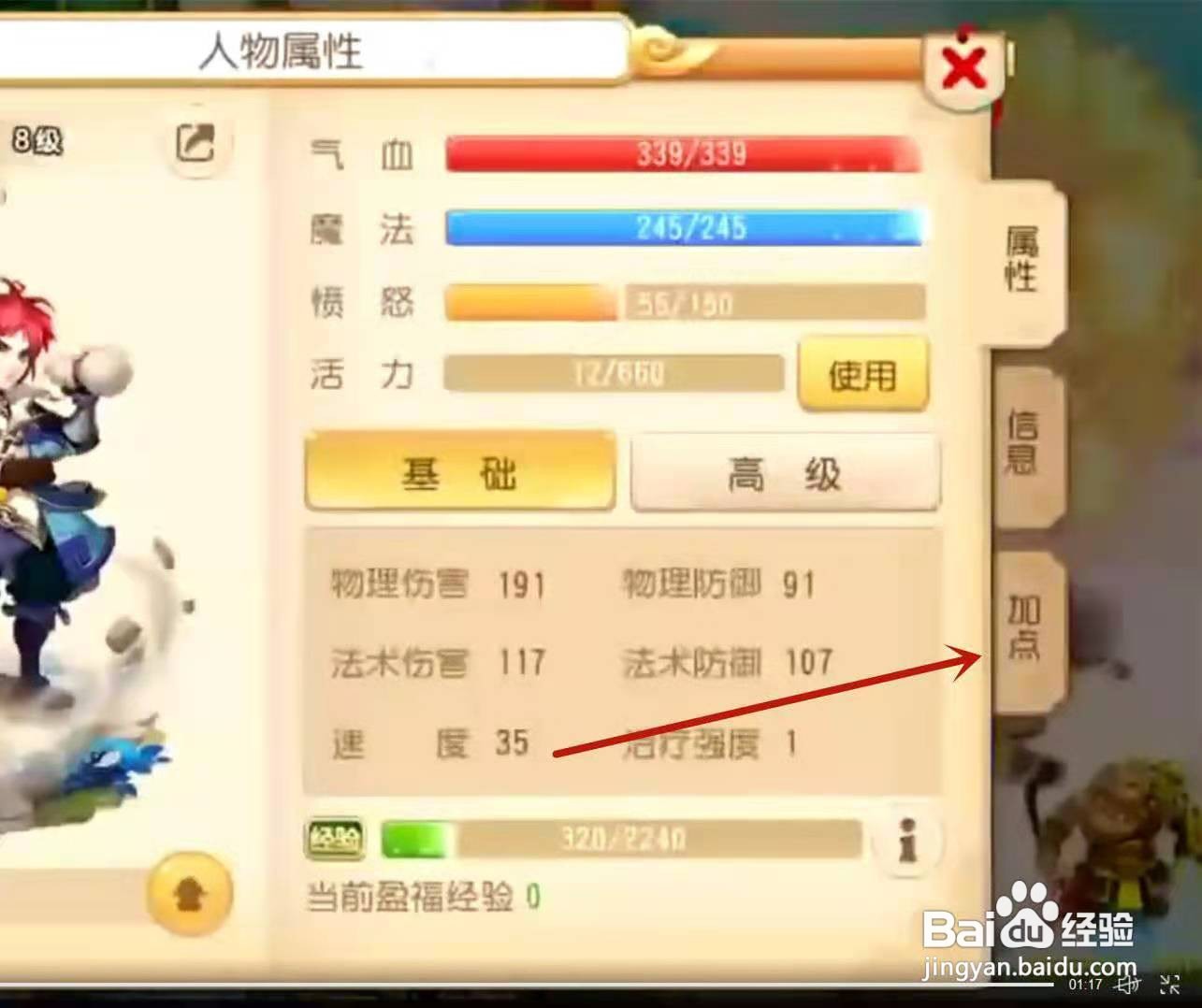 平民玩家大唐怎么加点