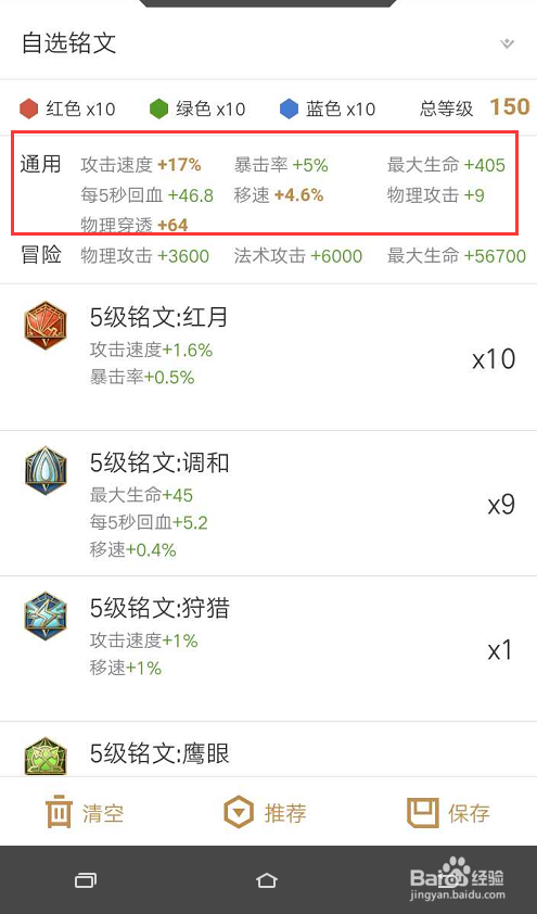 王者荣耀职业选手铭文搭配攻略之老夫子