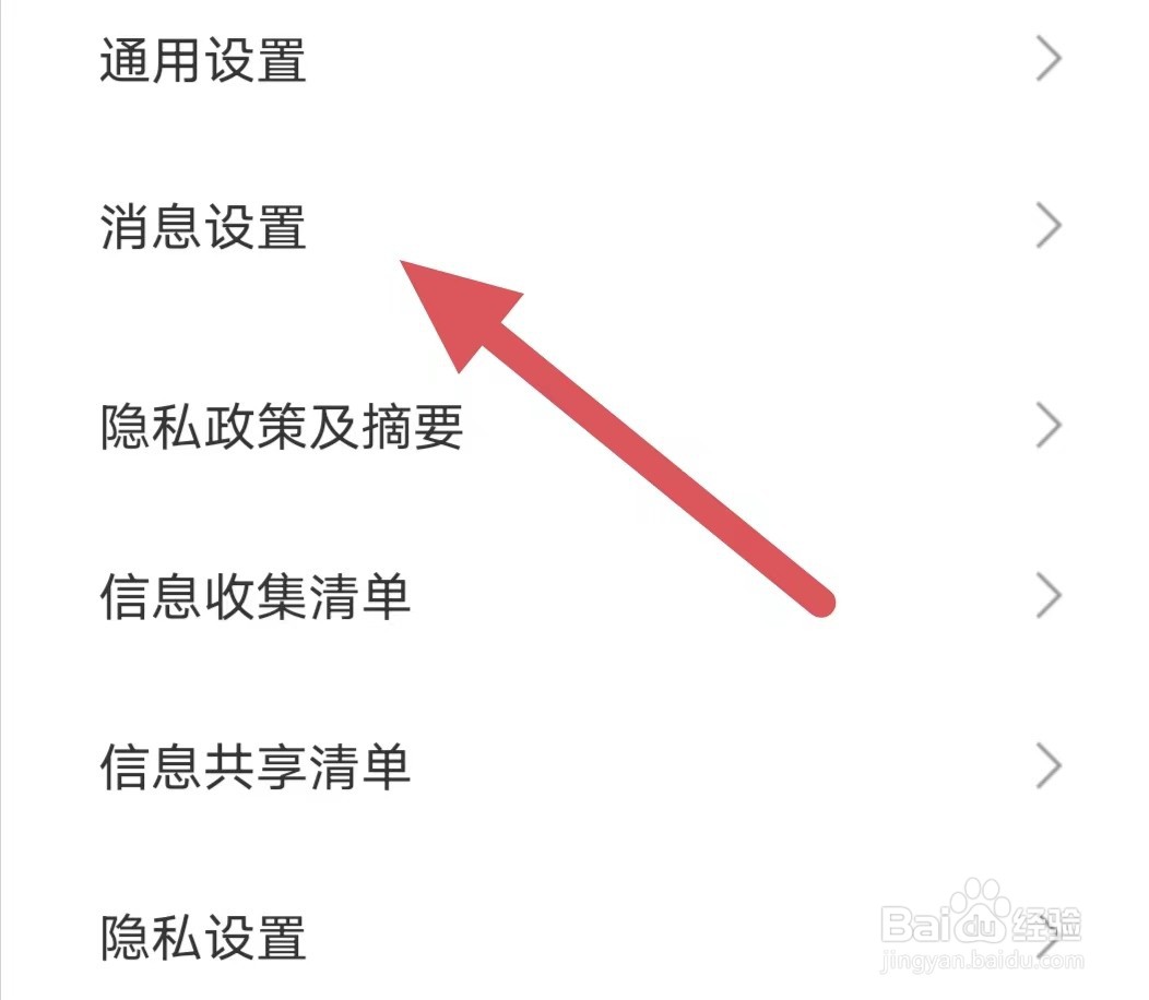 奇秀怎么开启私信提醒