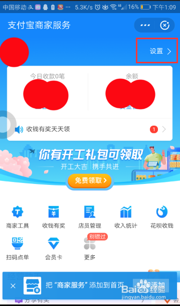 支付宝提现如何不收手续费
