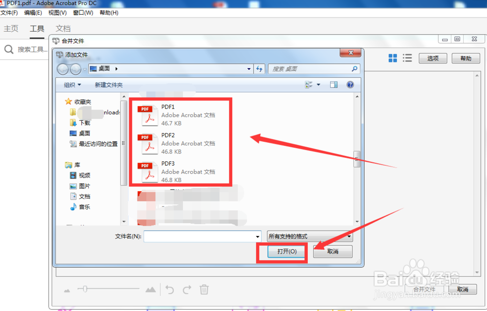 合并多个PDF文件的超简单方法