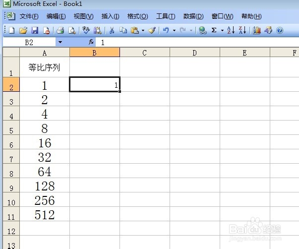 怎样在Excel里使用自动填充功能