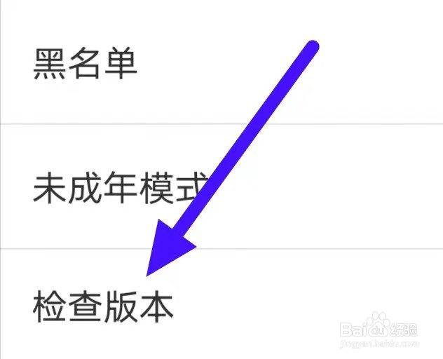 甛觅Mru怎么检查版本