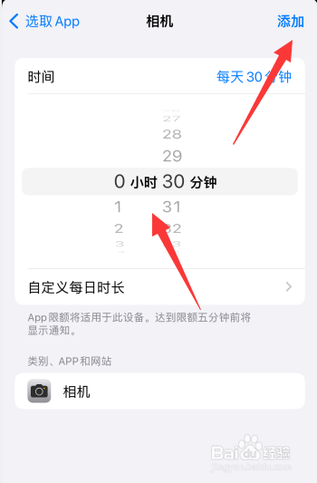 苹果14pro如何设置相册使用限额