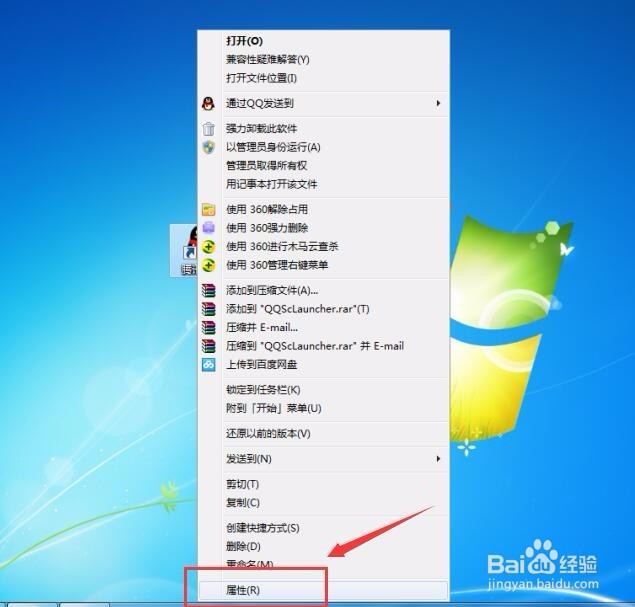 怎样在电脑里查看软件的安装位置