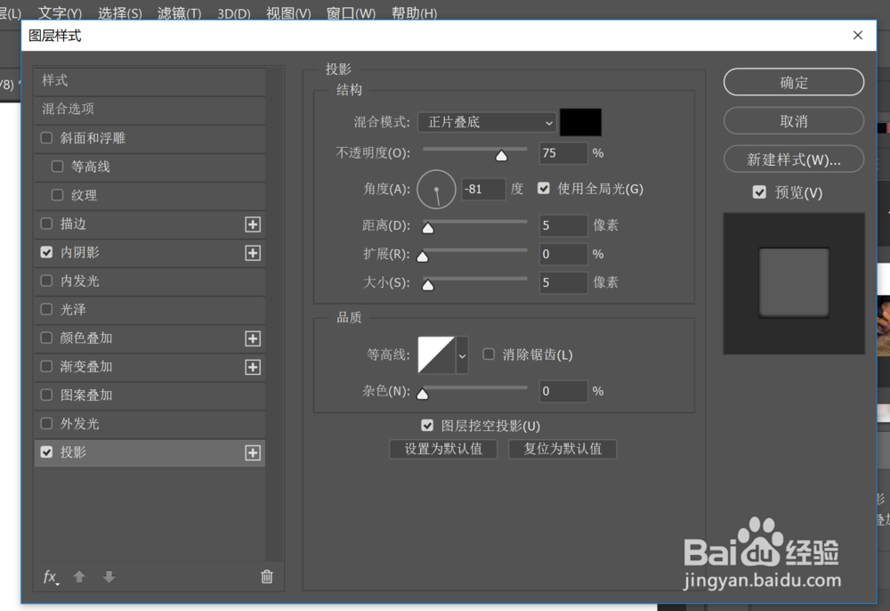 怎么使用PS制作按钮图样