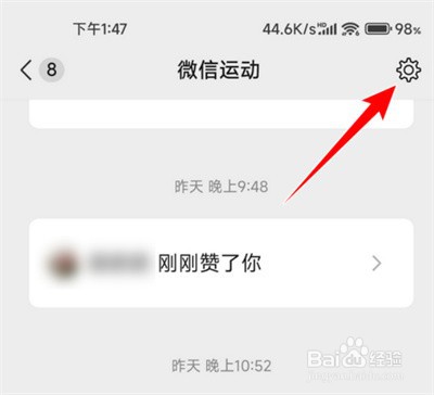 微信运动怎么查往日步数方法步骤