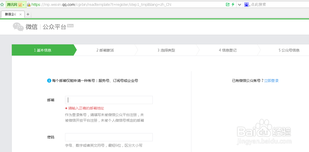 微信公众平台被关注之后自动回复信息怎么设置